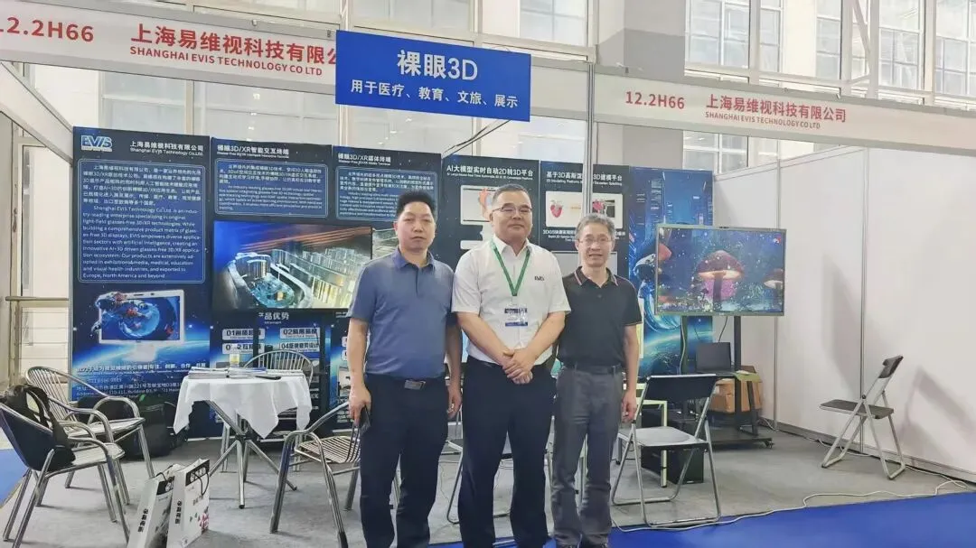 展会回顾 | VisualX 2026：易维视AI+裸眼3D硬核亮相，成全场焦点